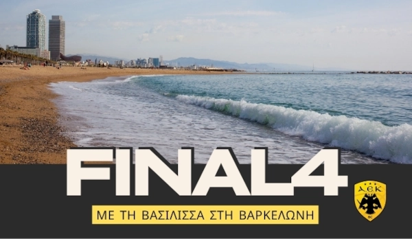 Με τη Βασίλισσα ΑΕΚ στο Final4 στη Βαρκελώνη