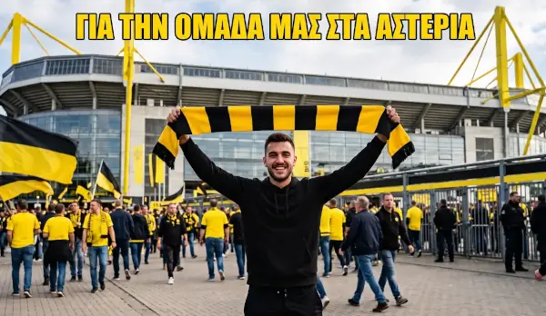 Εκδρομή  στη Βεστφαλία