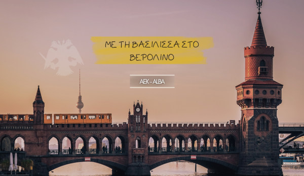 Εκδρομή ΑΕΚ Βερολίνο basketball Champions League